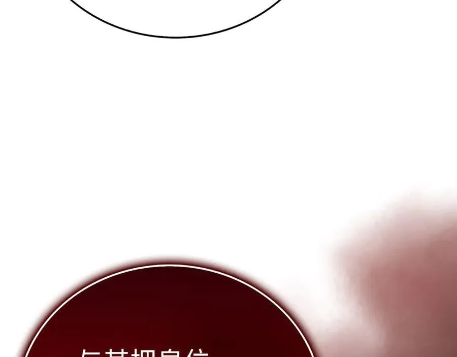 第85话 付出代价 第127页