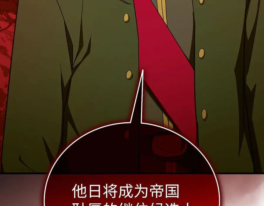 第85话 付出代价 第130页