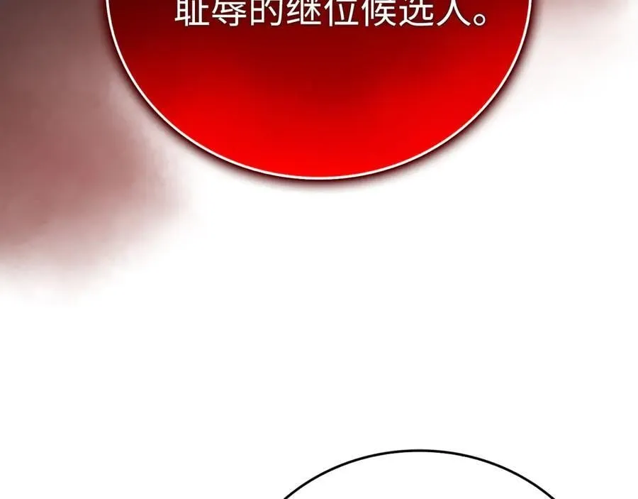 第85话 付出代价 第131页