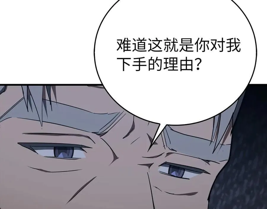 第85话 付出代价 第132页
