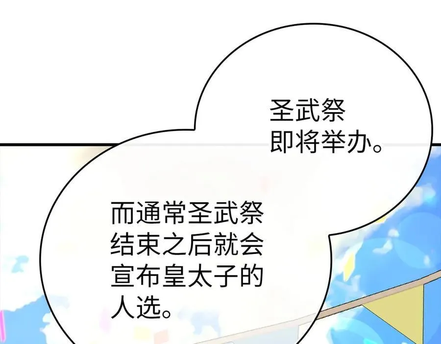 第85话 付出代价 第134页