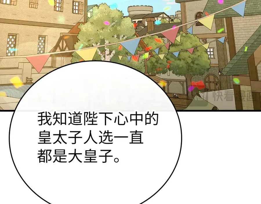 第85话 付出代价 第136页