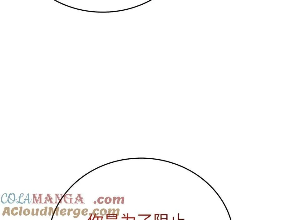 第85话 付出代价 第137页