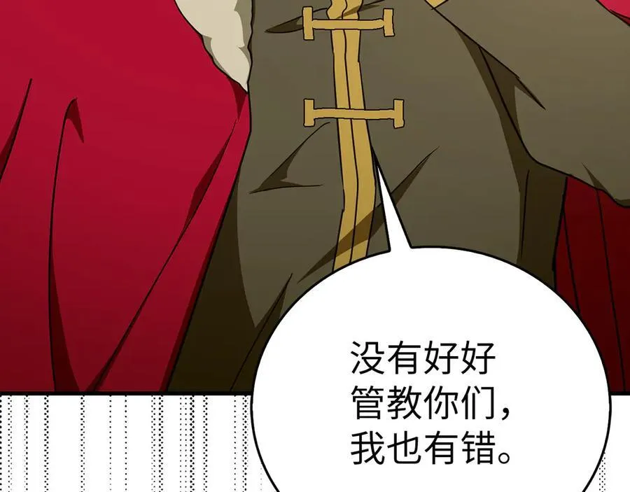 第85话 付出代价 第143页