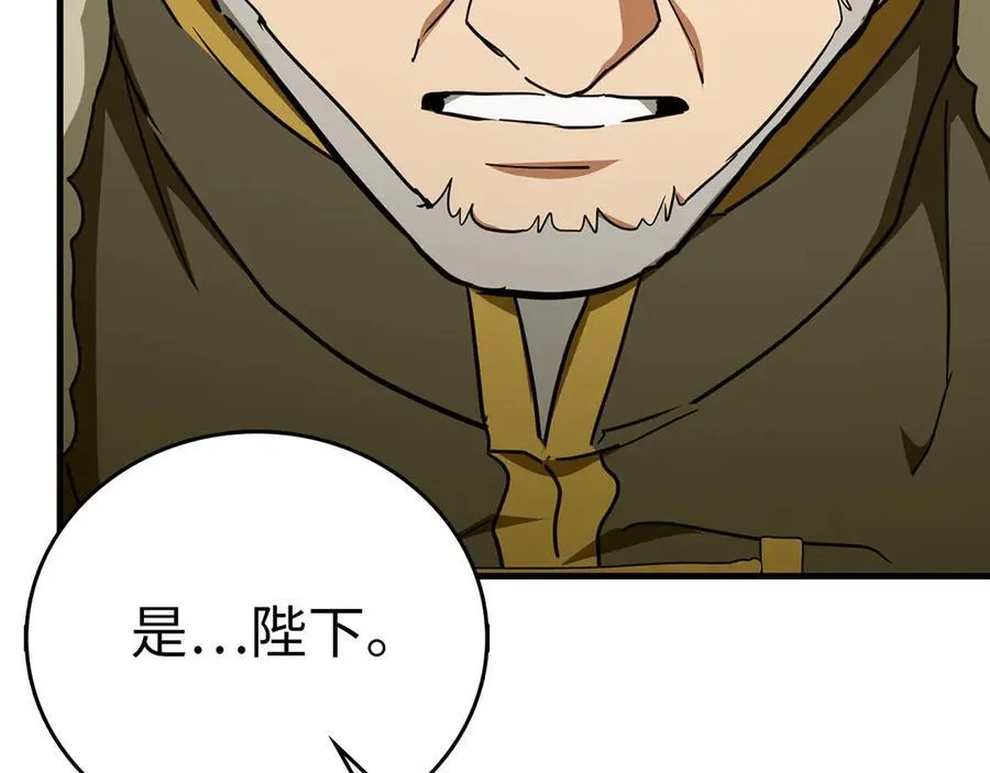 第85话 付出代价 第147页
