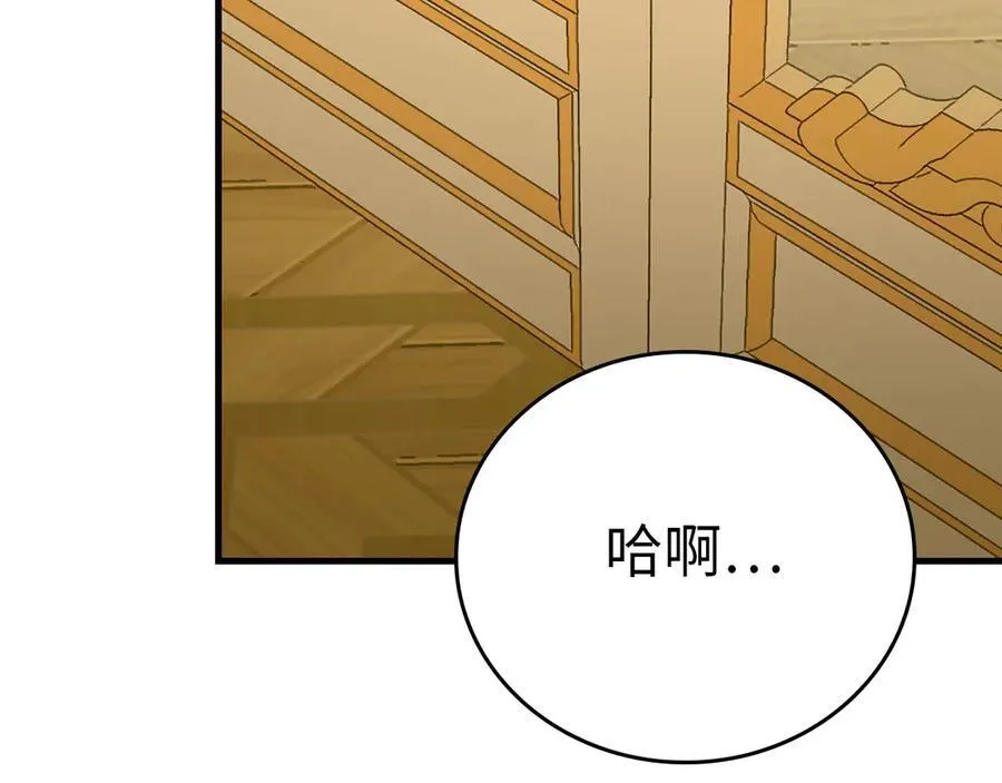 第85话 付出代价 第150页