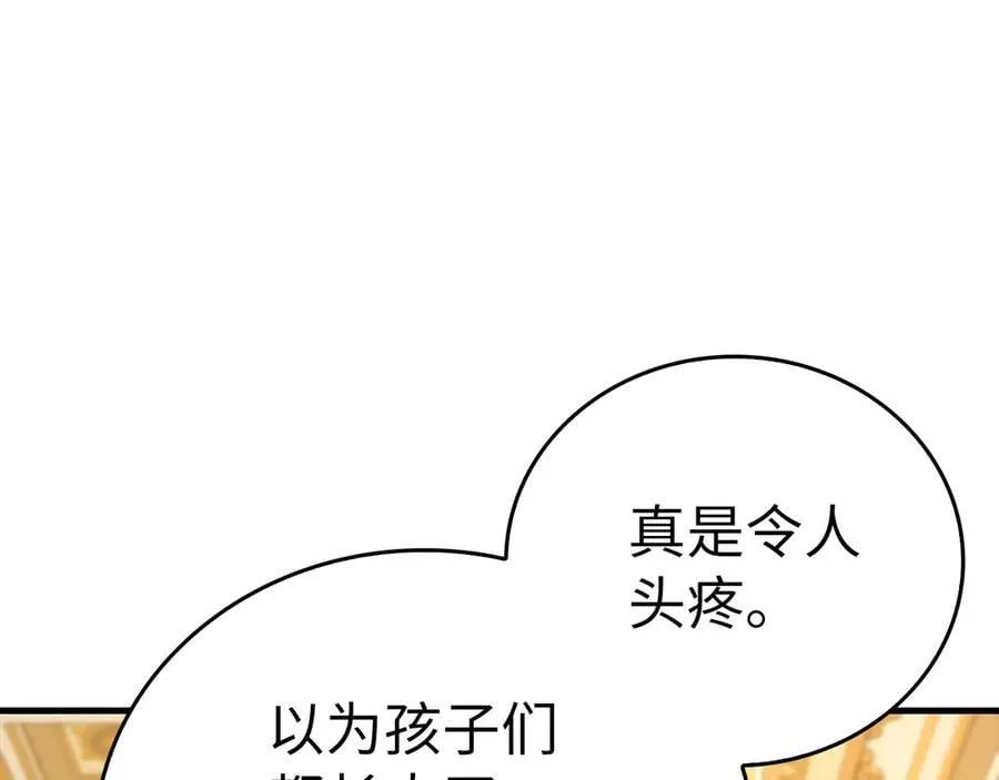 第85话 付出代价 第151页