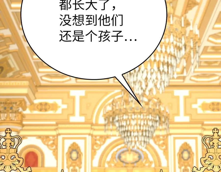 第85话 付出代价 第152页
