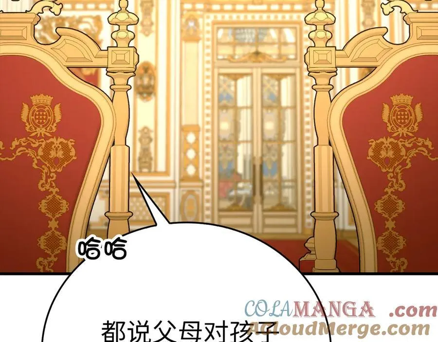 第85话 付出代价 第153页