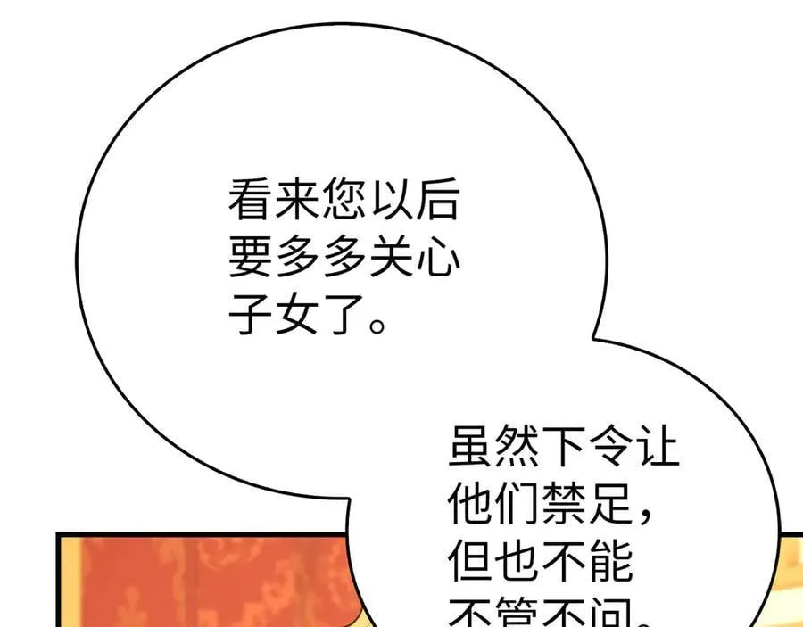 第85话 付出代价 第155页