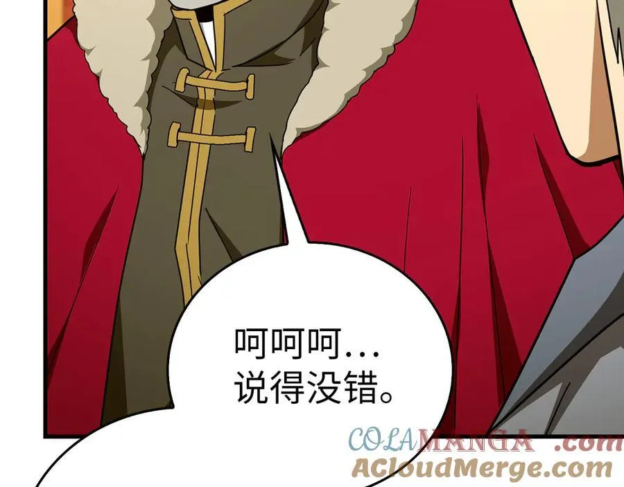 第85话 付出代价 第157页