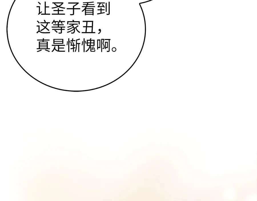 第85话 付出代价 第158页