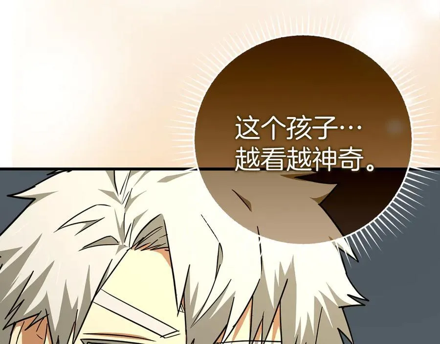 第85话 付出代价 第159页