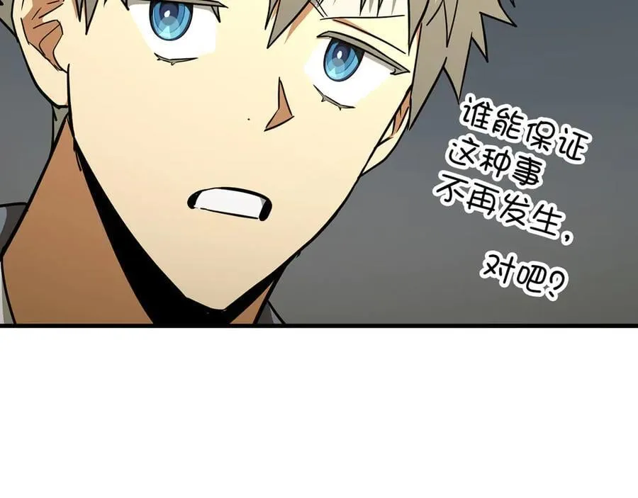 第85话 付出代价 第160页