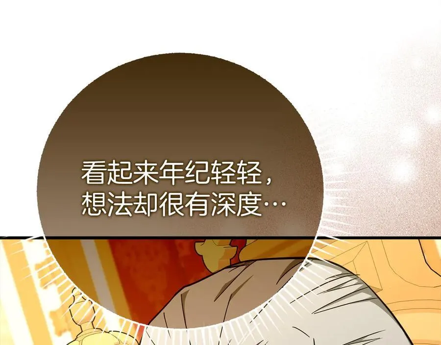 第85话 付出代价 第162页