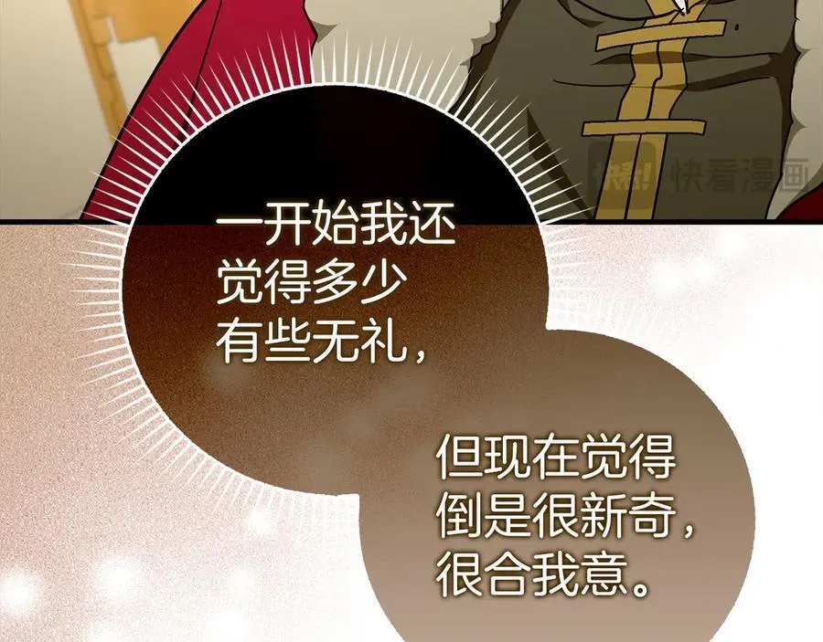 第85话 付出代价 第164页