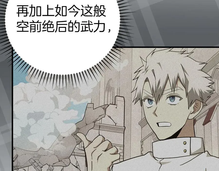 第85话 付出代价 第166页
