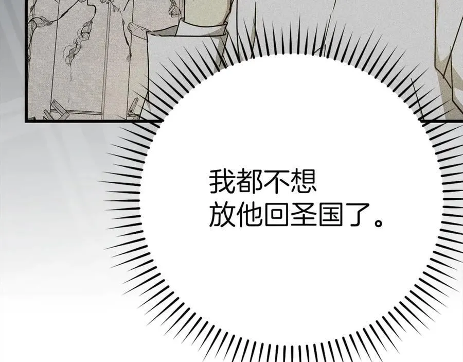 第85话 付出代价 第167页