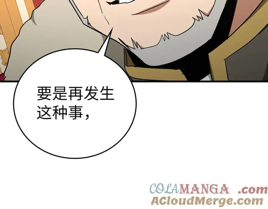 第85话 付出代价 第169页