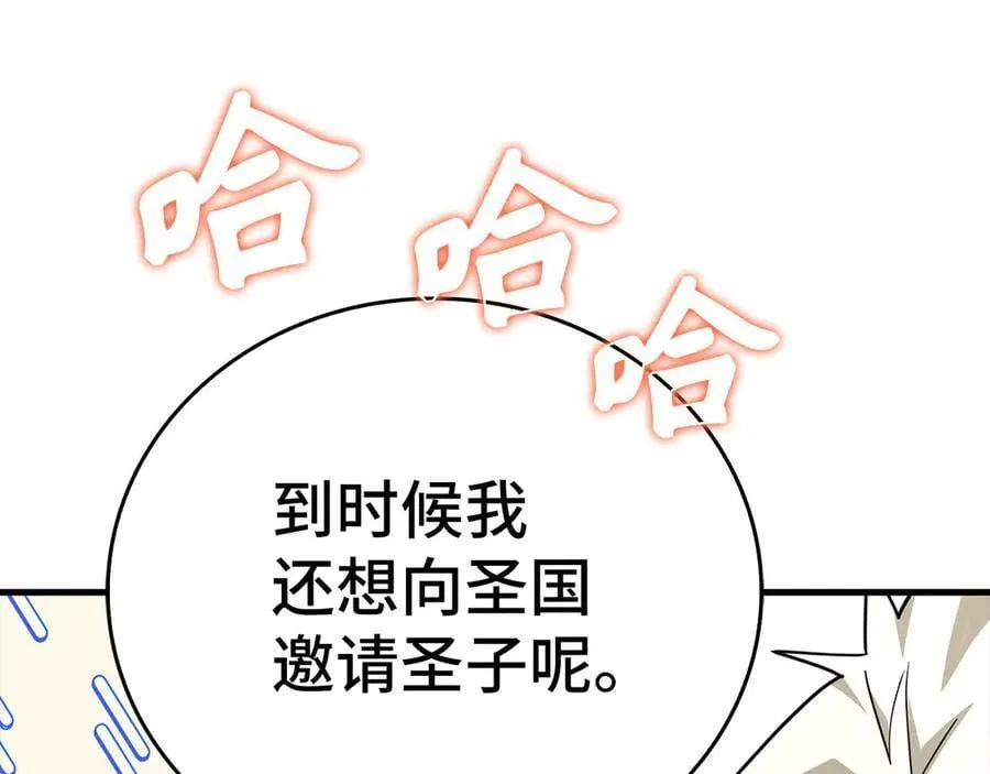 第85话 付出代价 第170页