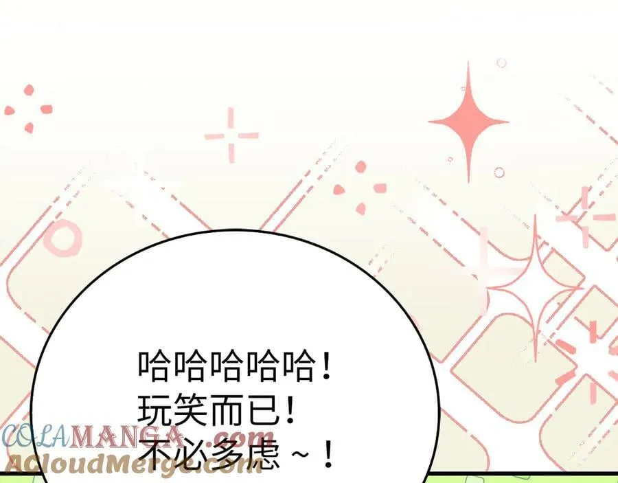 第85话 付出代价 第173页