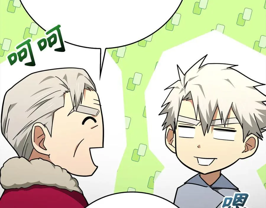 第85话 付出代价 第174页