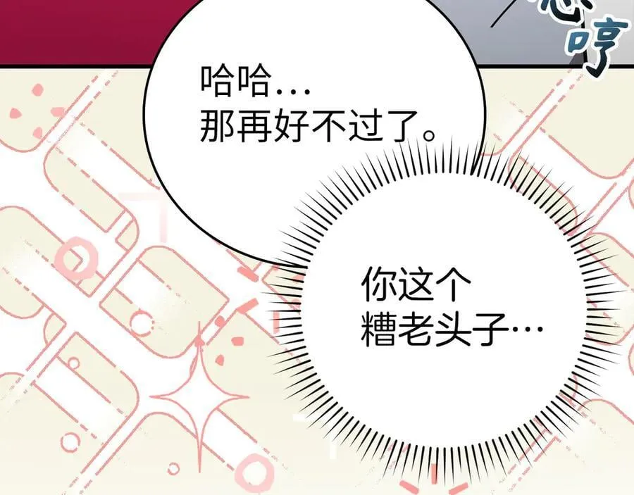 第85话 付出代价 第175页