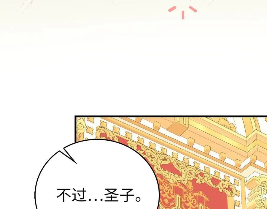 第85话 付出代价 第176页