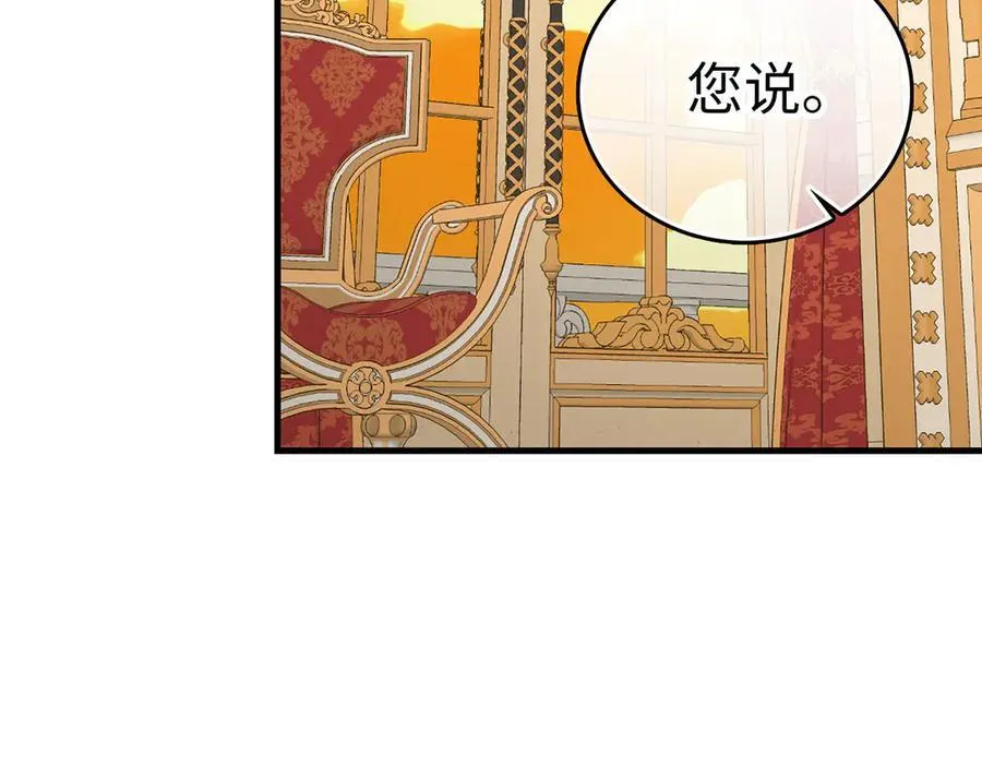 第85话 付出代价 第178页