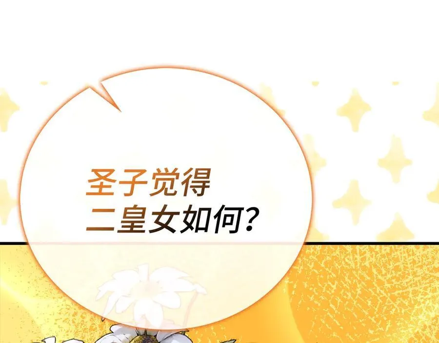 第85话 付出代价 第179页