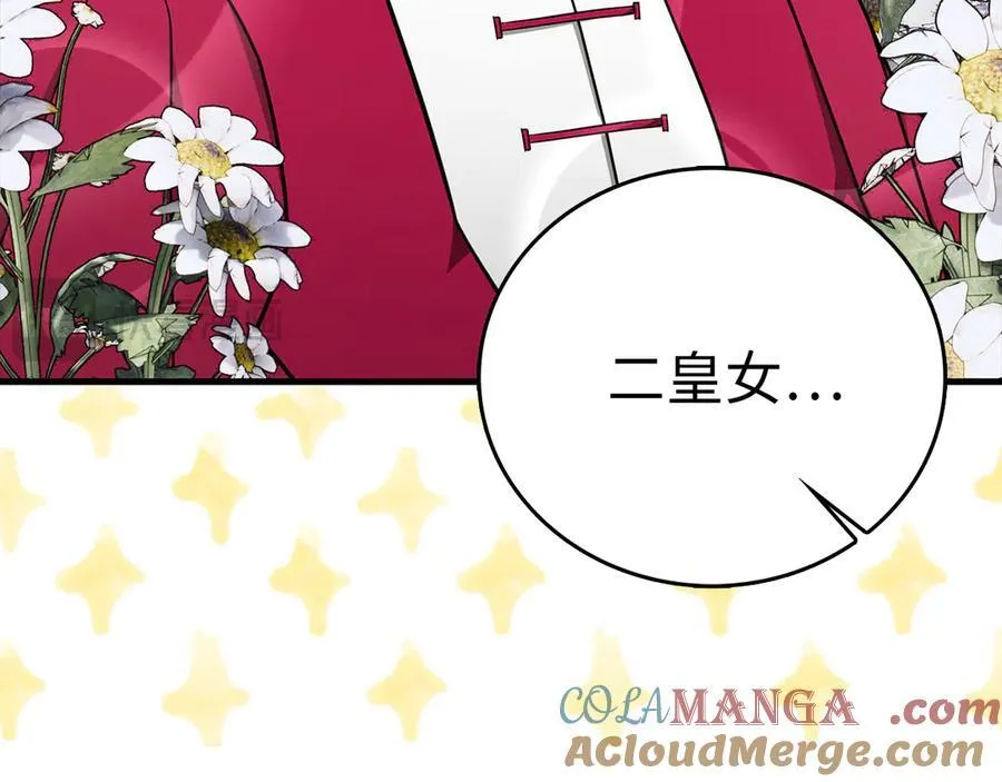 第85话 付出代价 第181页