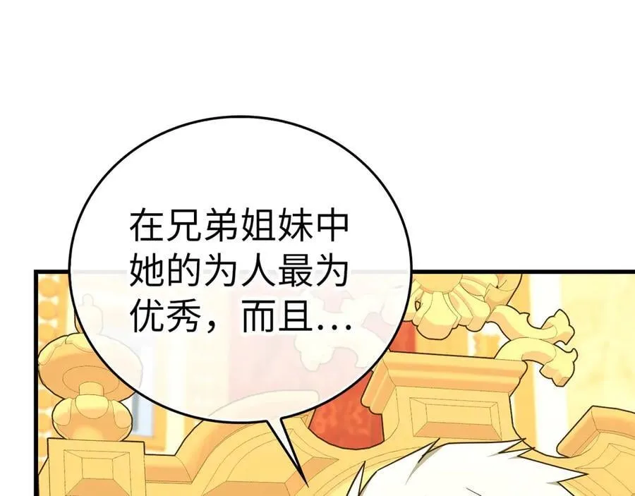 第85话 付出代价 第182页
