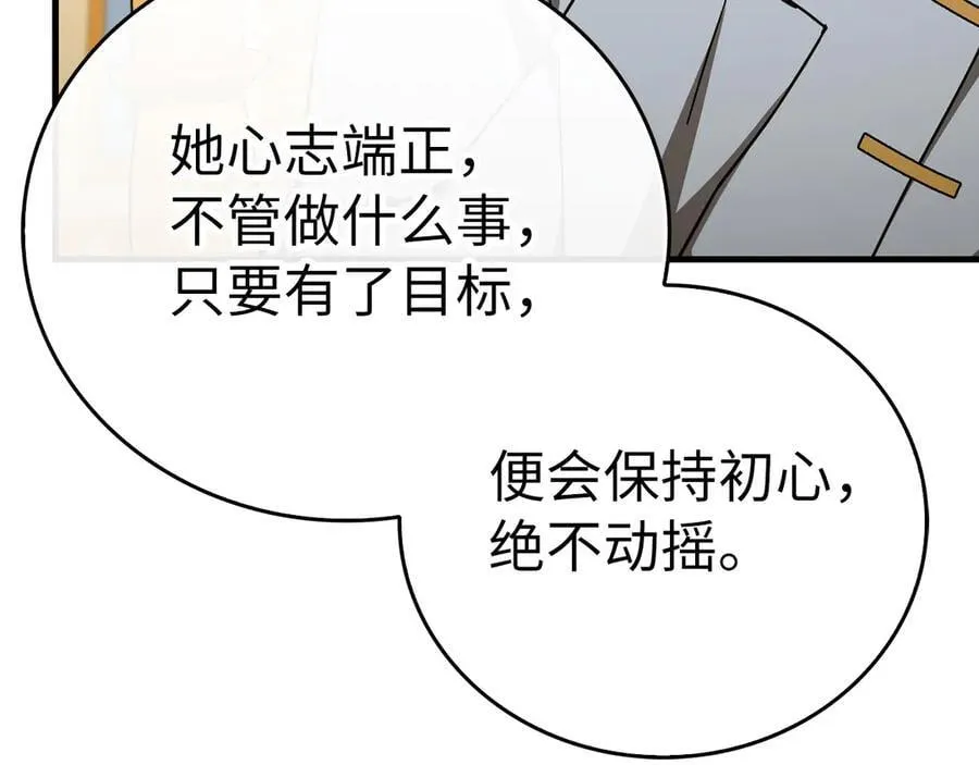 第85话 付出代价 第184页