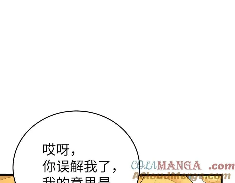 第85话 付出代价 第185页