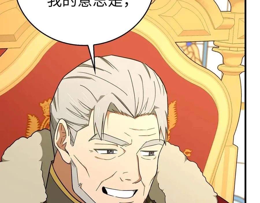 第85话 付出代价 第186页