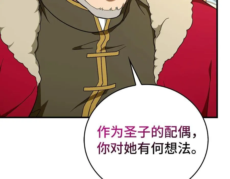 第85话 付出代价 第187页