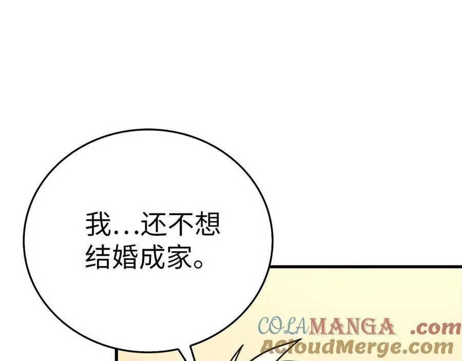 第85话 付出代价 第189页