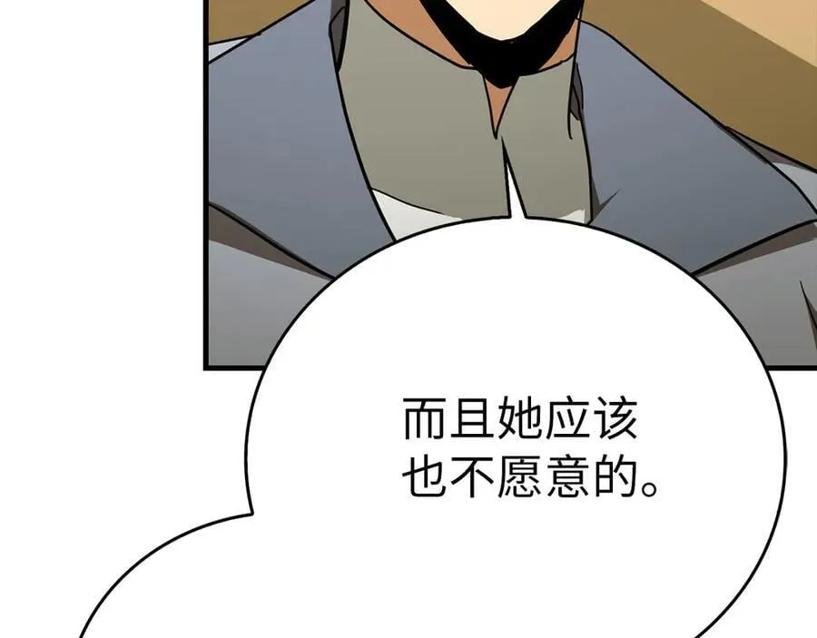 第85话 付出代价 第191页