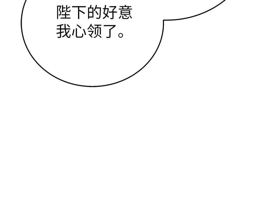 第85话 付出代价 第192页