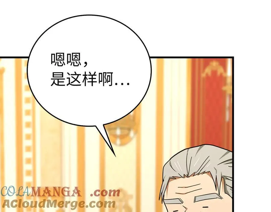 第85话 付出代价 第193页