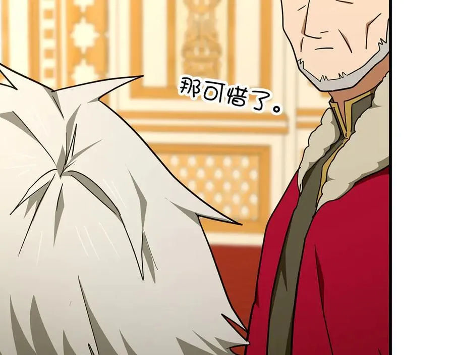 第85话 付出代价 第194页