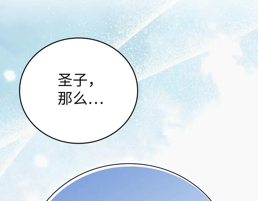 第85话 付出代价 第196页