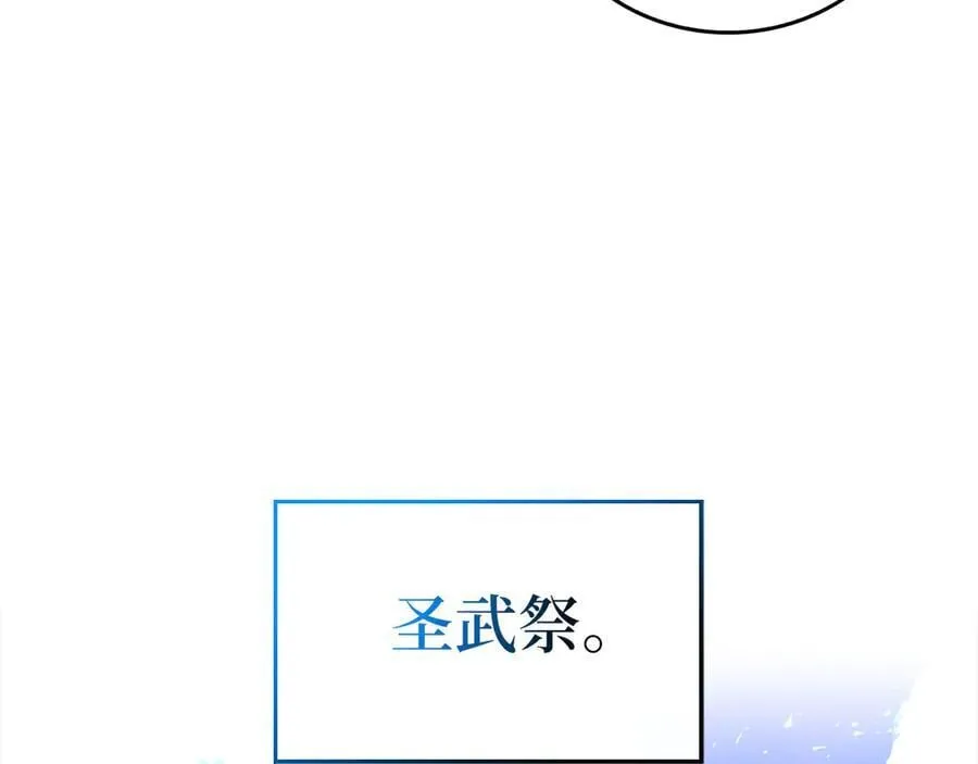 第86话 圣武祭 第10页