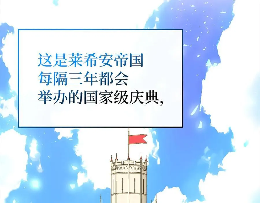 第86话 圣武祭 第11页
