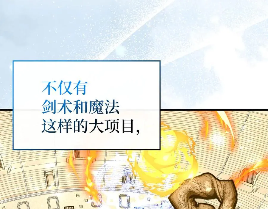 第86话 圣武祭 第14页