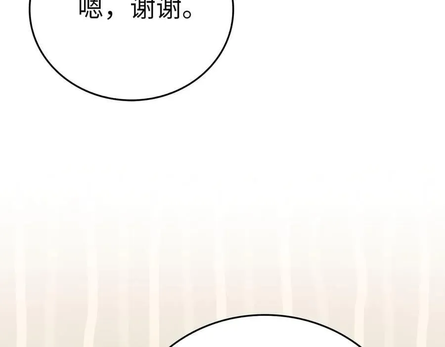 第86话 圣武祭 第32页
