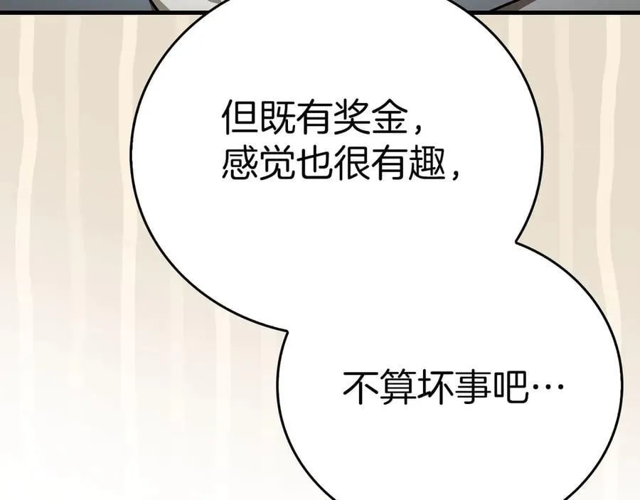 第86话 圣武祭 第35页