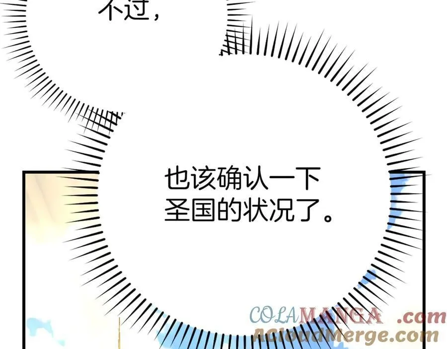 第86话 圣武祭 第37页