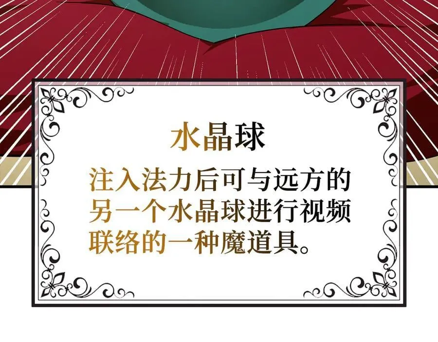 第86话 圣武祭 第43页