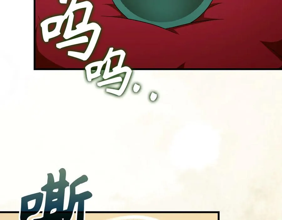 第86话 圣武祭 第47页